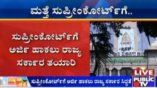 BBMP Elections: Govt To Move Supreme Court
