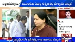Jayalalithaa Case: Karnataka Challenge Acquittal In Supreme Court